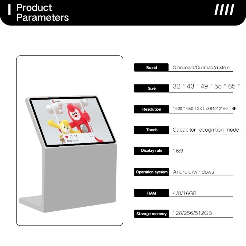 touch kiosk specification parameter